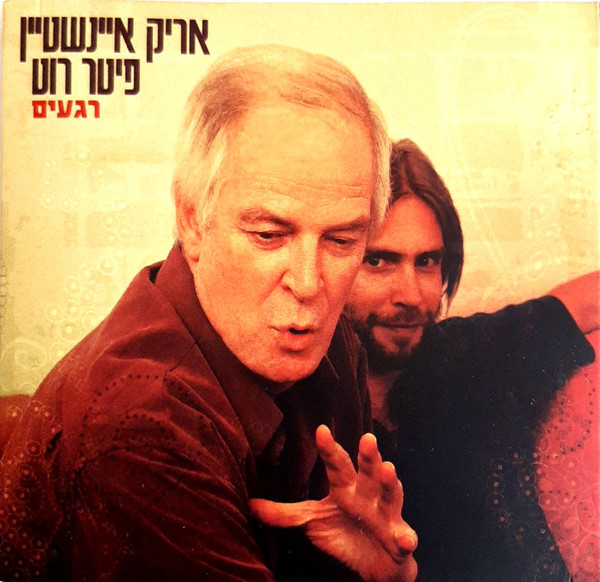 רגעים