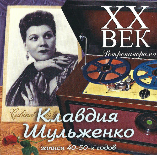 Ретропанорама