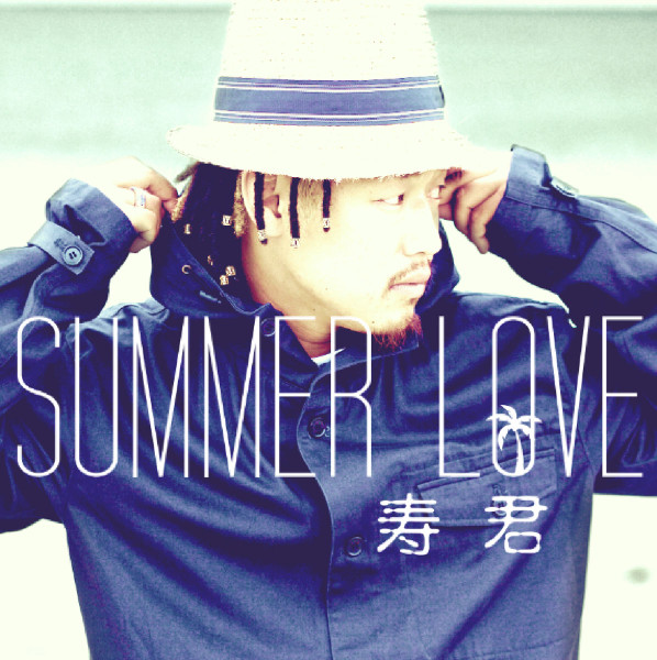 Summer Love