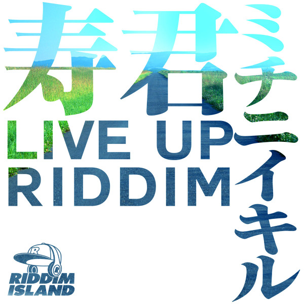 ミチニイキル ~Live Up Riddim~