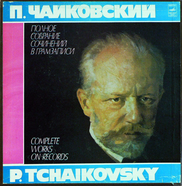 Черевички (Опера В Четырех Действиях)