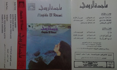 ماجدة الرومي = Magida El Roumi