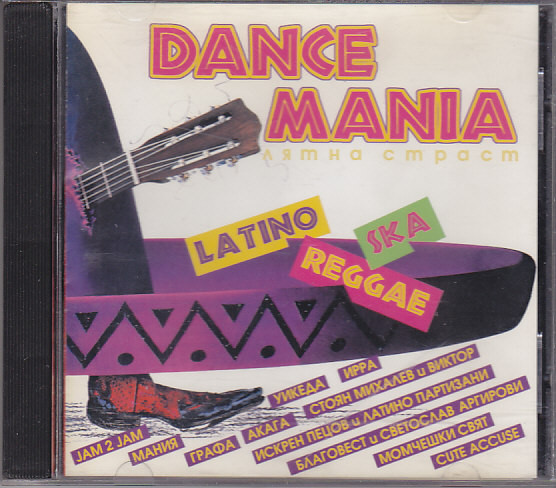 Dance Mania Лятна Страст