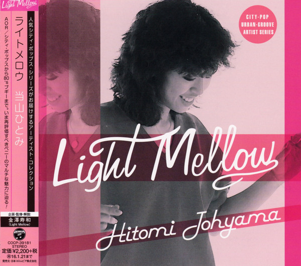 Light Mellow Hitomi Tohyama