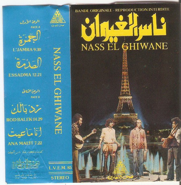Nass El Ghiwane