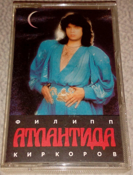 Атлантида