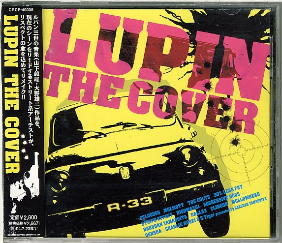 Lupin The Cover