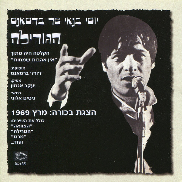 יוסי בנאי של ברסאנס " הגורילה"