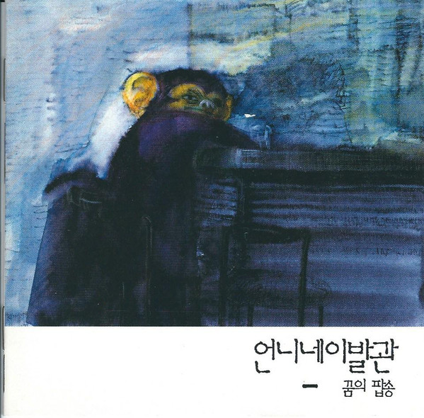 꿈의 팝송