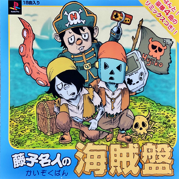 海賊盤