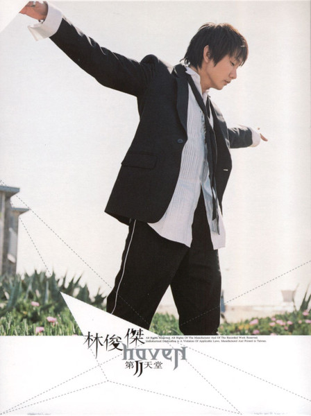 第II天堂 = Haven