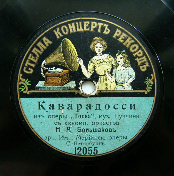 Каварадосси / Куда, Куда Вы Удалились