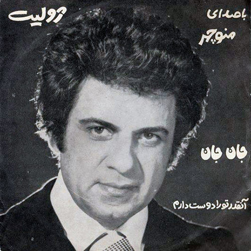 جان جان / آنقدر تو را دوست دارم