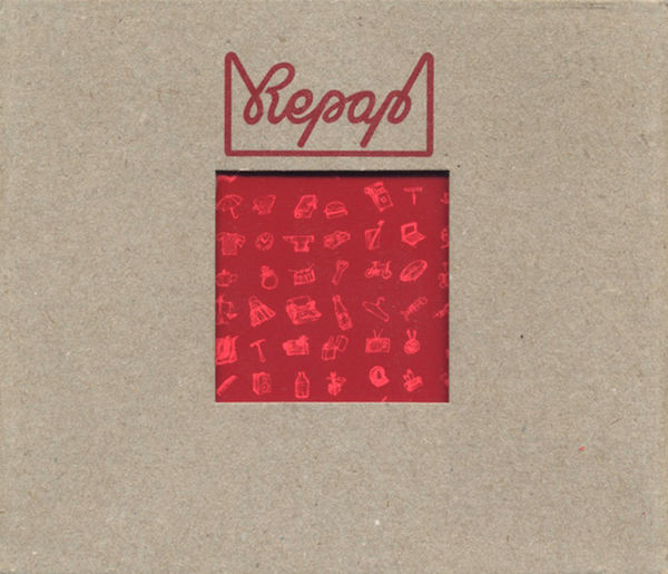 The Repap Compilation - Rewrap