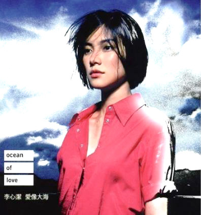 Ocean Of Love = 愛像大海 