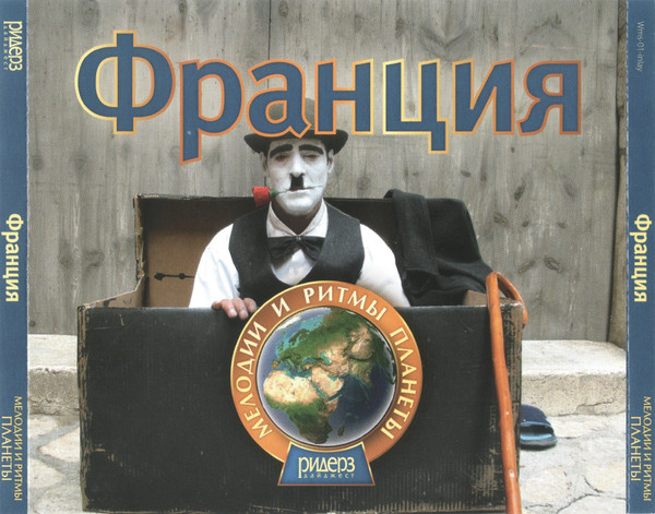 Франция