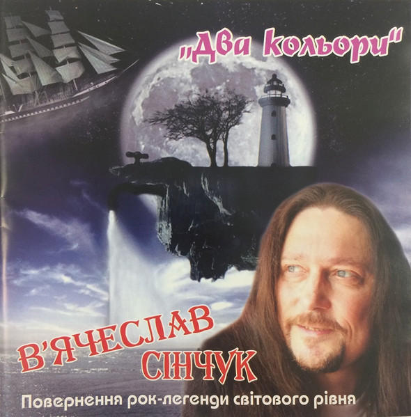 Два кольори