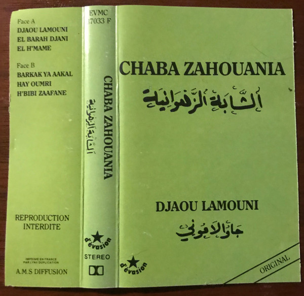 Djaou Lamouni