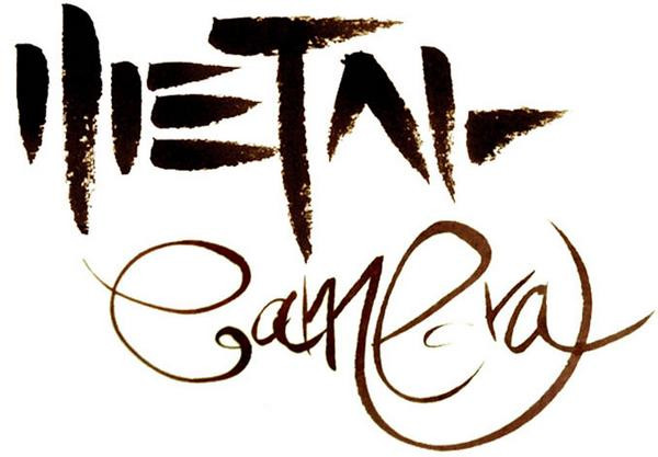 Metal Eire Overture