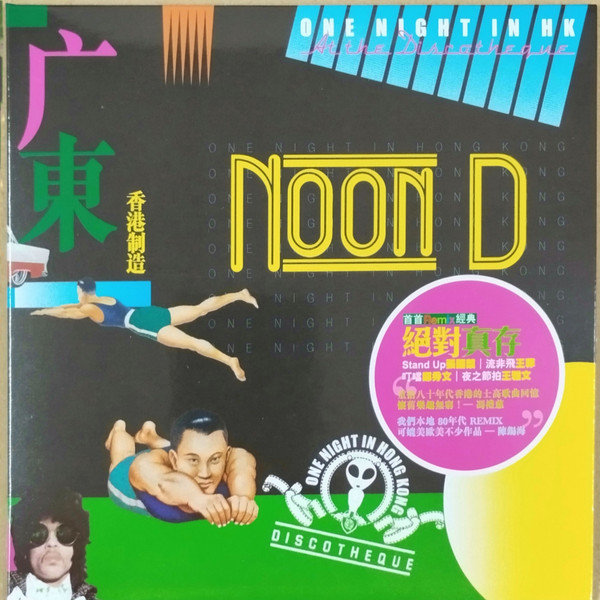 Noon D - One Night In Hong Kong Discotheque