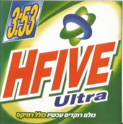 כולם רוקדים עכשיו
