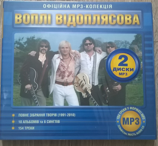 Офіційна MP-3 Колекція
