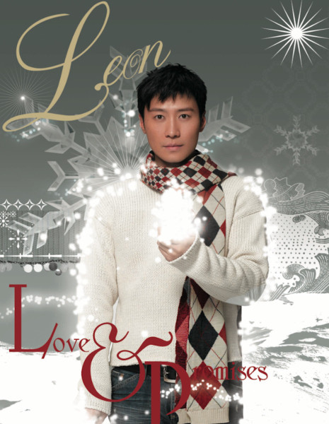Love & Promises