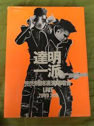 達明一派兜兜轉轉演演唱唱會 Live