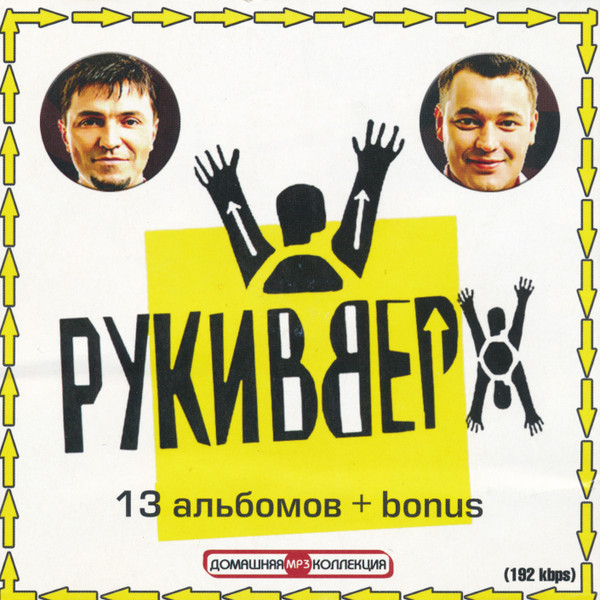 Домашняя MP3 Коллекция