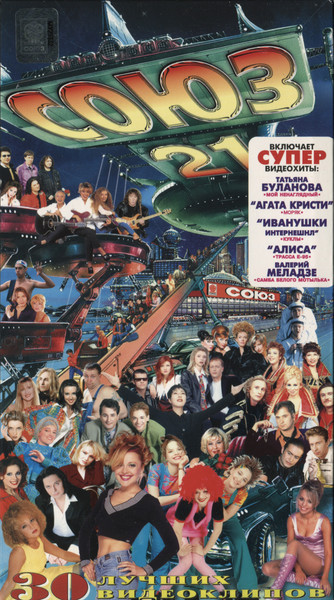 Союз 21