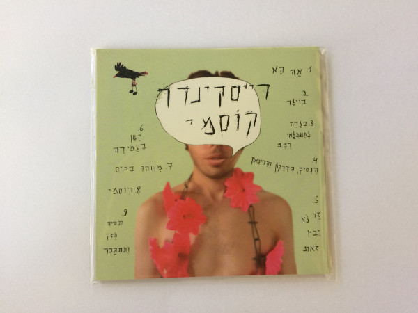 קוסמי