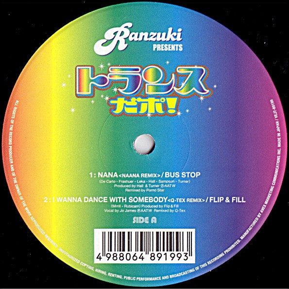 Ranzuki Presents トランスだポ！