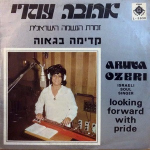 Looking Forward With Pride = קדימה בגאווה