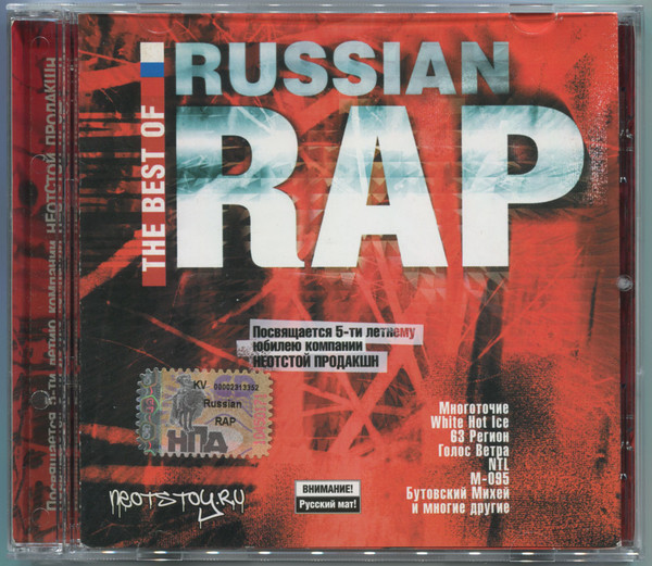 The Best Of Russian Rap