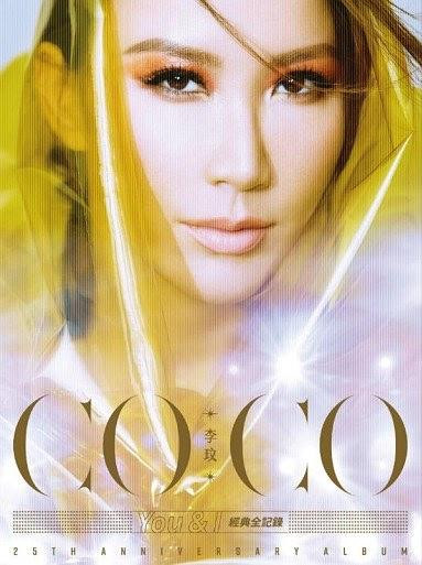 You & I 經典全紀錄 25th Anniversary Album