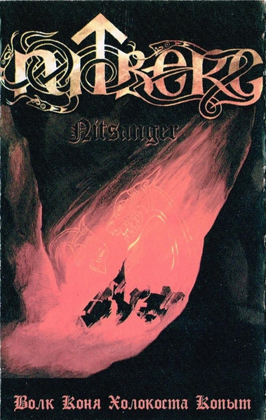Nitsanger