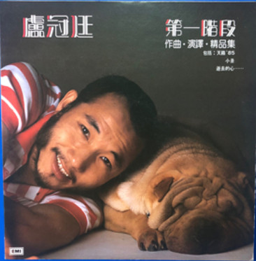 第一階段