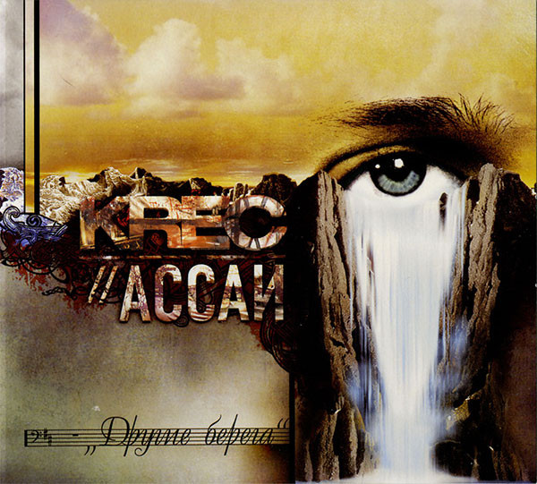 Другие Берега