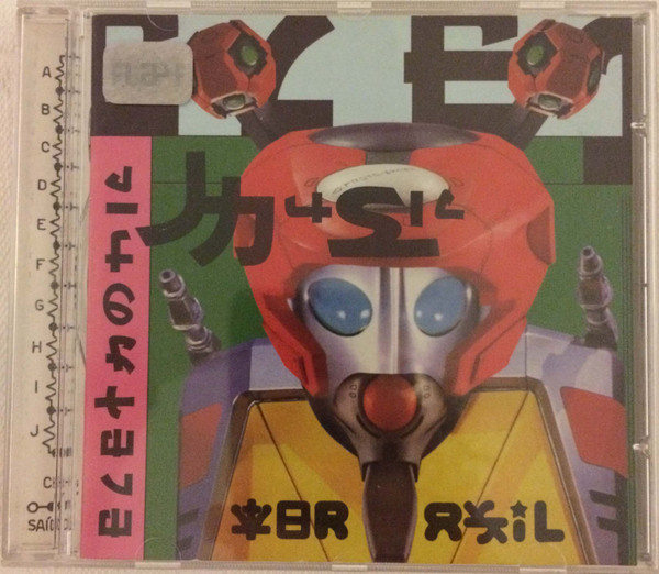 Electronic Music Brasil