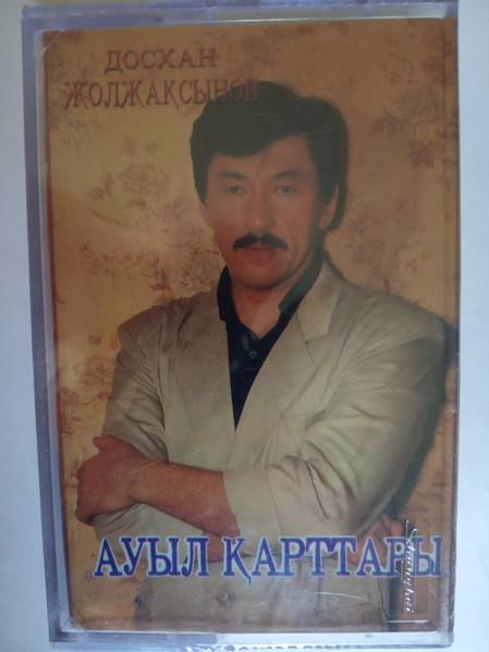 Ауыл қарттары