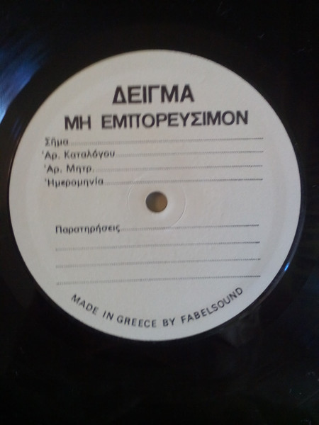 Επαναστατώ