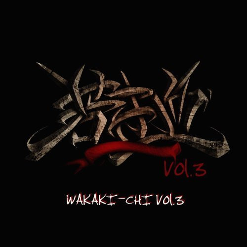 若き血 Vol.3