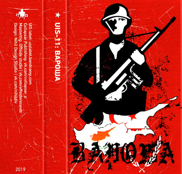 Вароша