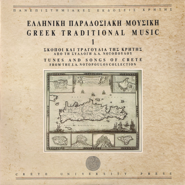 Σκοποί Και Τραγούδια Της Κρήτης