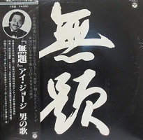 無題