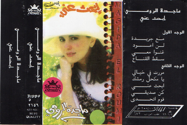 إبحث عني