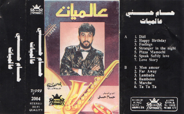عالميات
