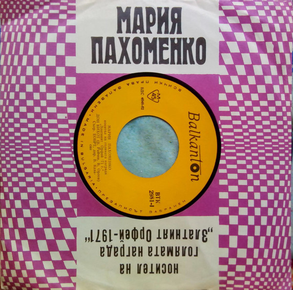 Дон Кихот /  Ненаглядный Мой