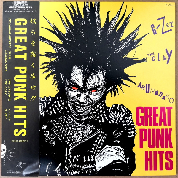 Great Punk Hits = グレート・パンク・ヒット