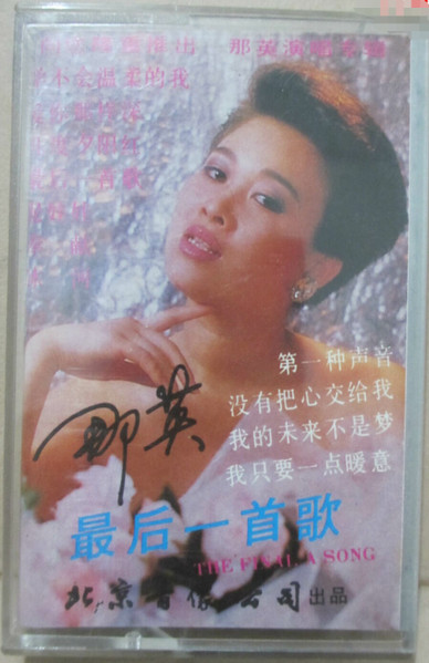 最后一首歌